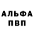 Alpha-PVP крисы CK Umidjon Raxmatullayev