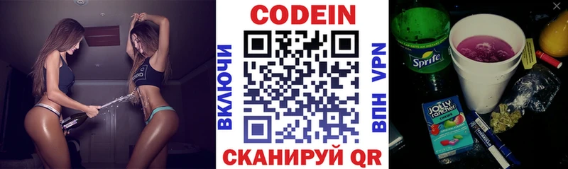 Купить где  Краснокамск  Codein напиток Lean (лин) 