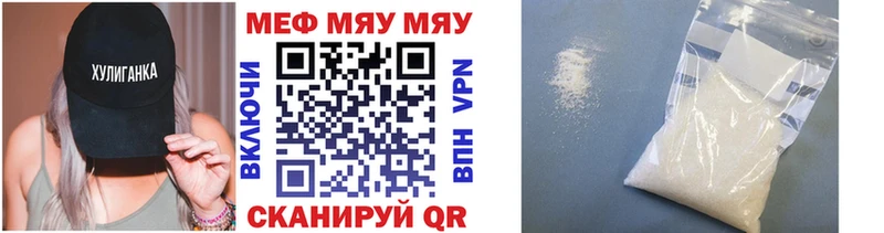 Мефедрон мяу мяу  Купить  Краснокамск 