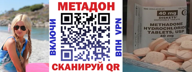 МЕТАДОН VHQ  Купить где  Краснокамск 