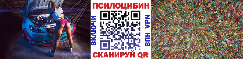 Галлюциногенные грибы мицелий  Купить закладки  Краснокамск 